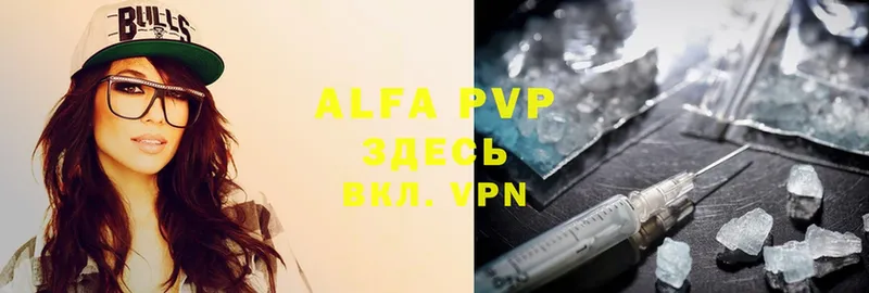 Alfa_PVP VHQ  что такое наркотик  Вихоревка 